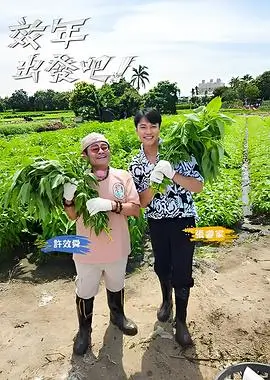 综艺 歌手2026